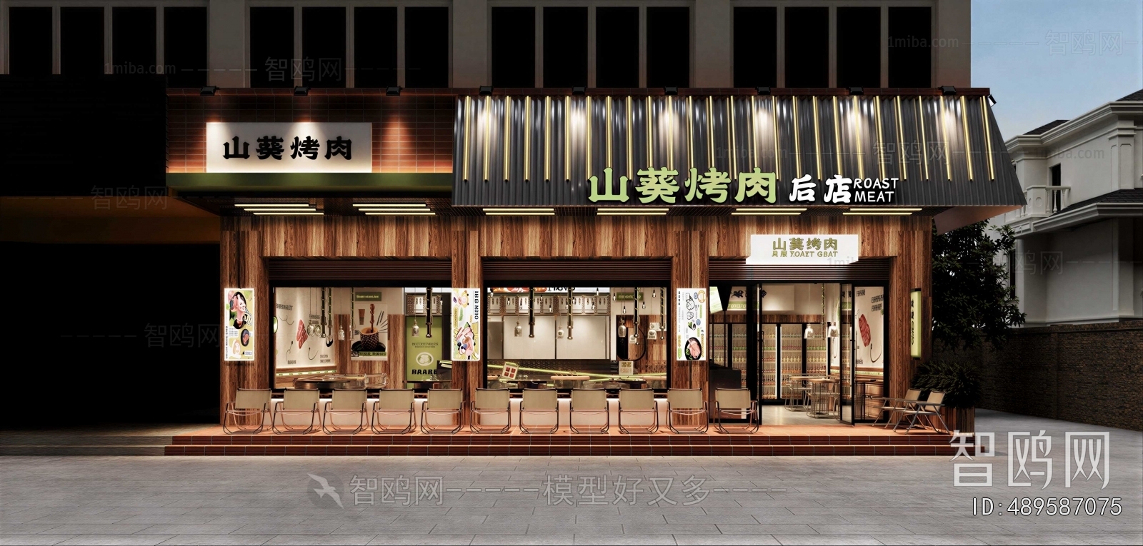 Modern Facade Element