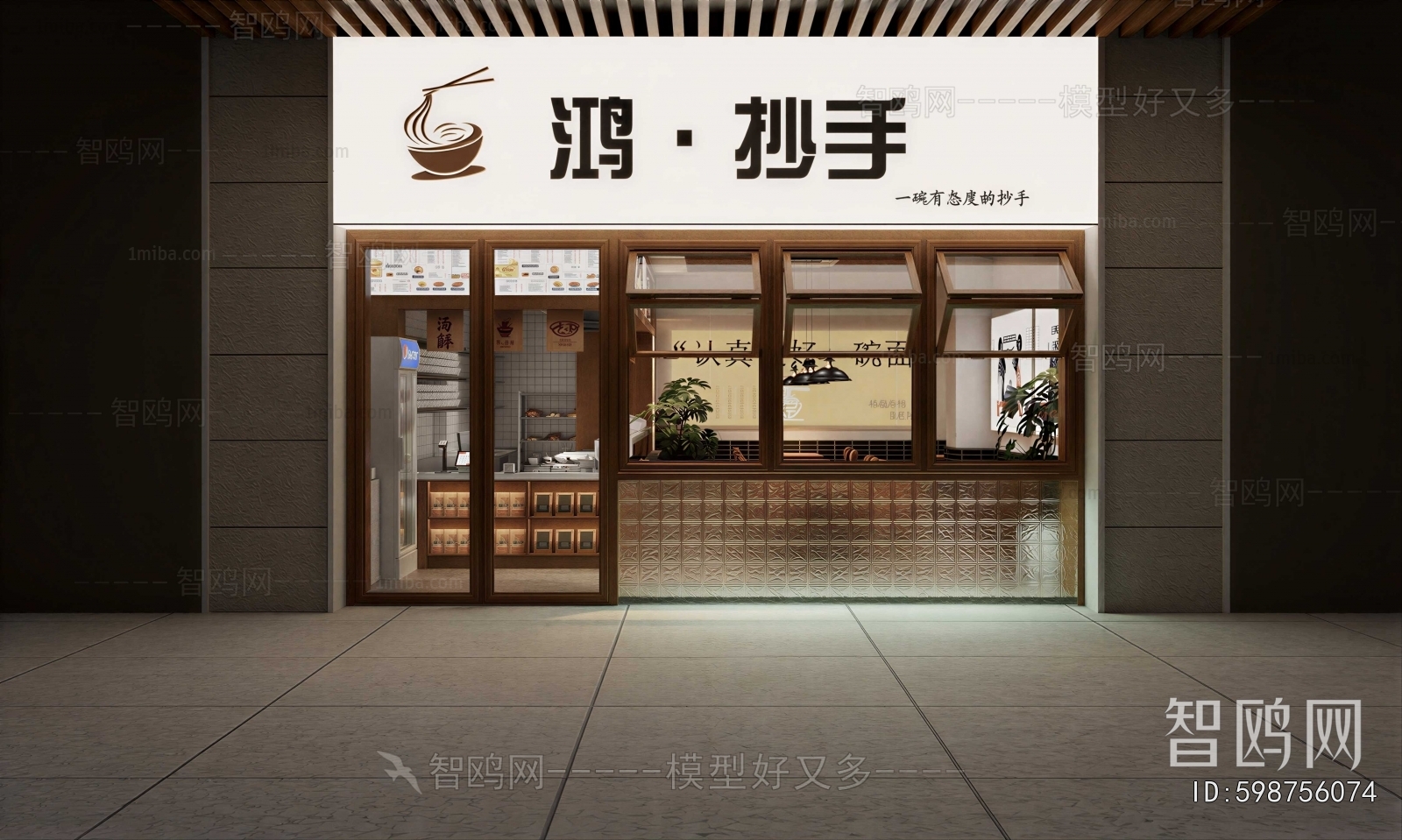 Modern Facade Element