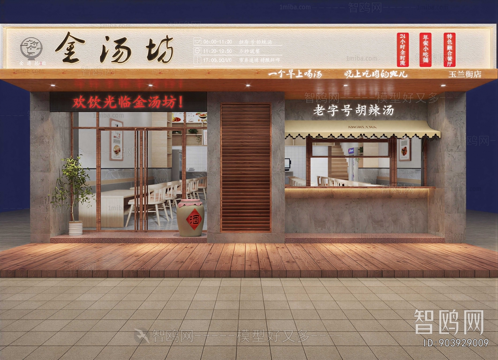 New Chinese Style Facade Element