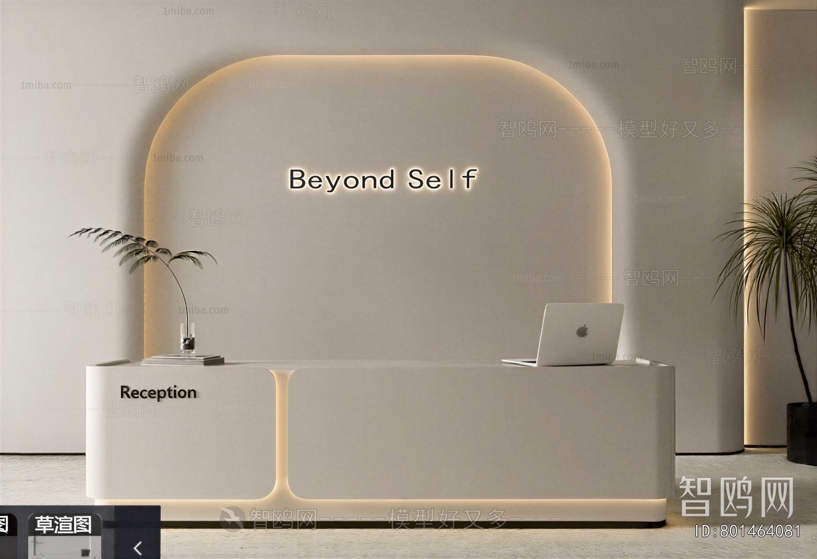 Modern Reception Desk