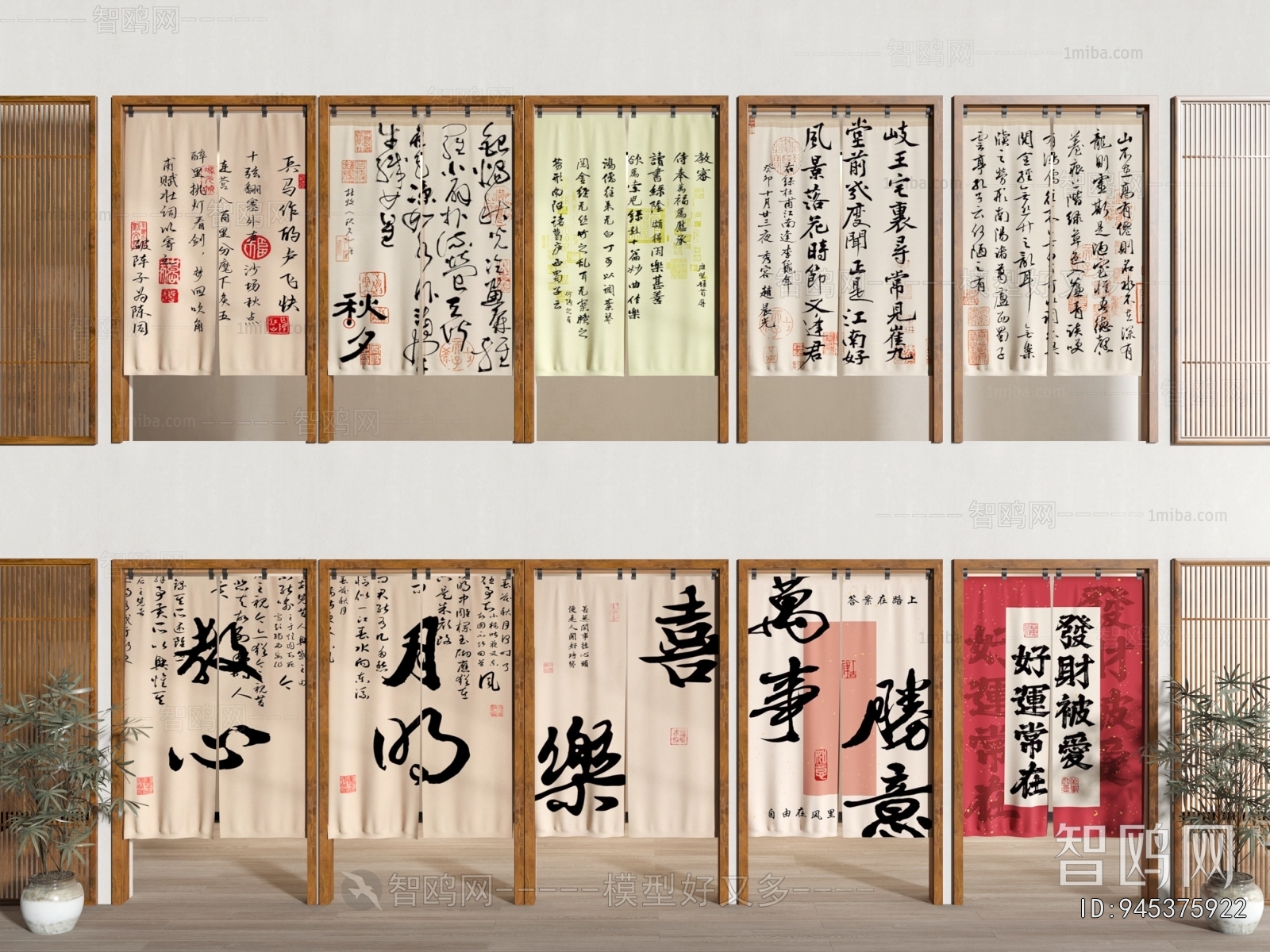 New Chinese Style Door Curtain