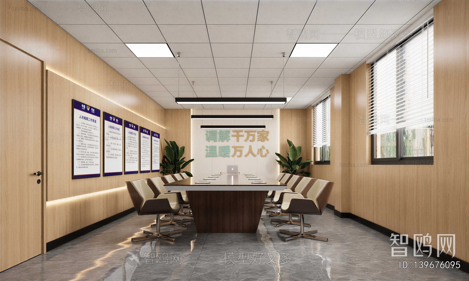 Modern Meeting Room