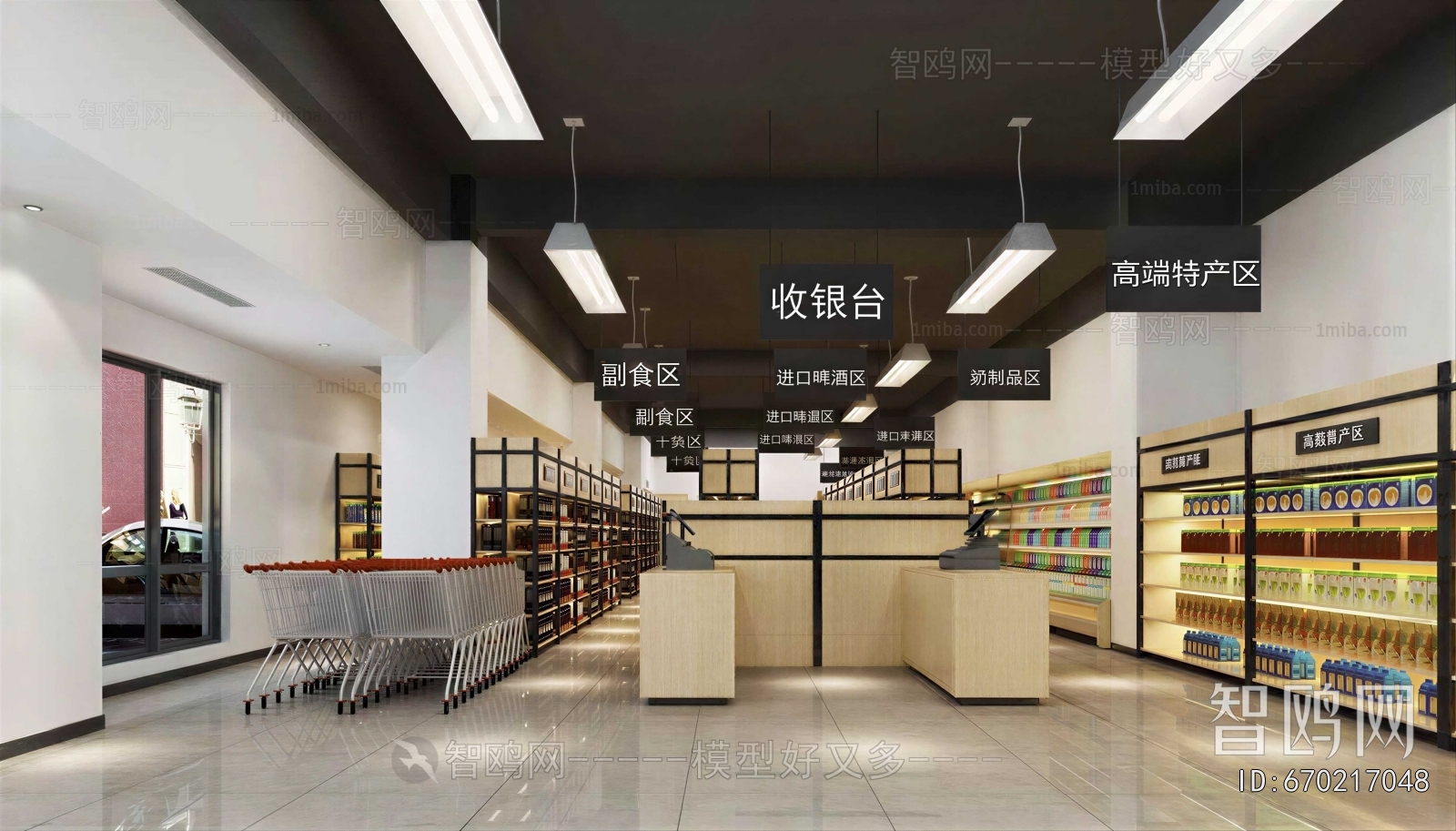 Industrial Style Supermarket