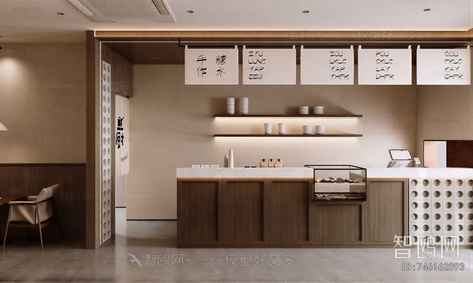 Modern Milk Tea Shop