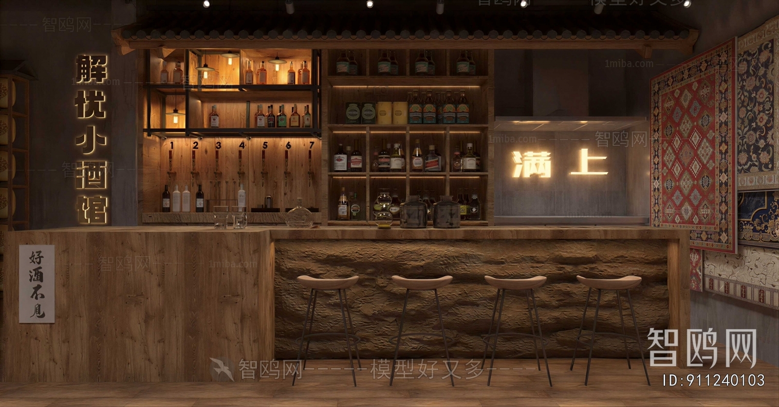 Wabi-sabi Style Bar