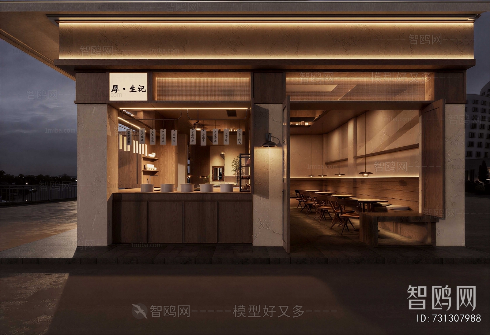 Wabi-sabi Style Restaurant