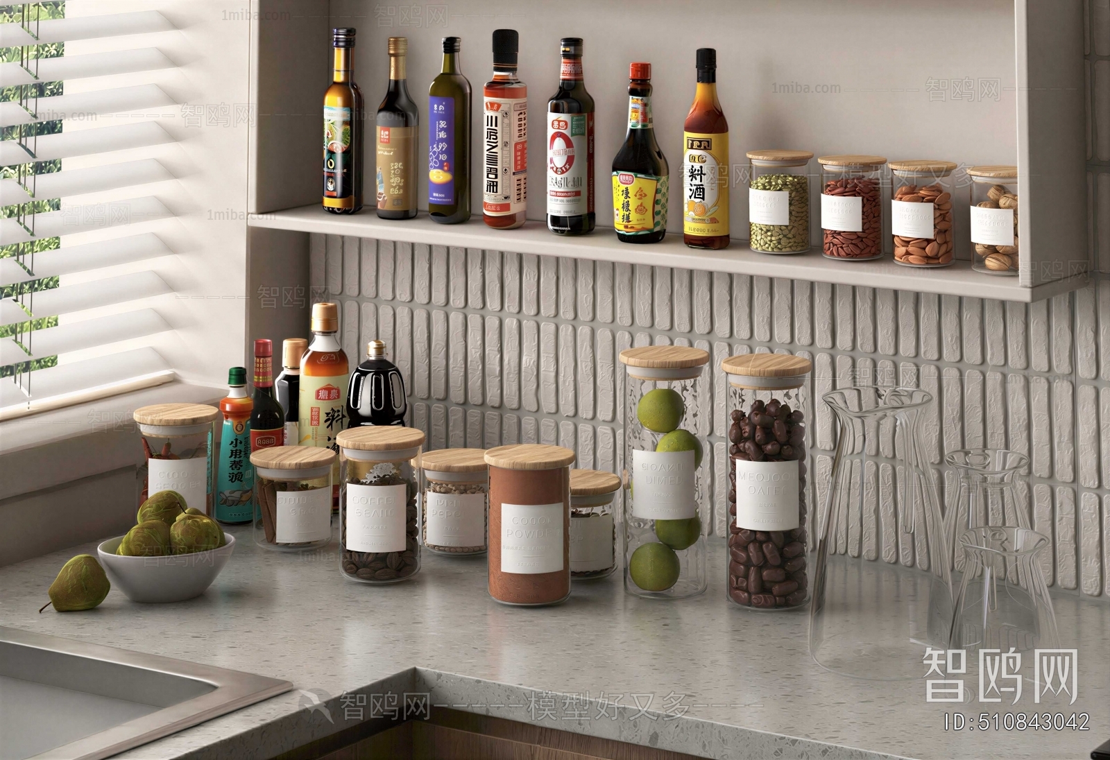 Modern Seasoning Jar