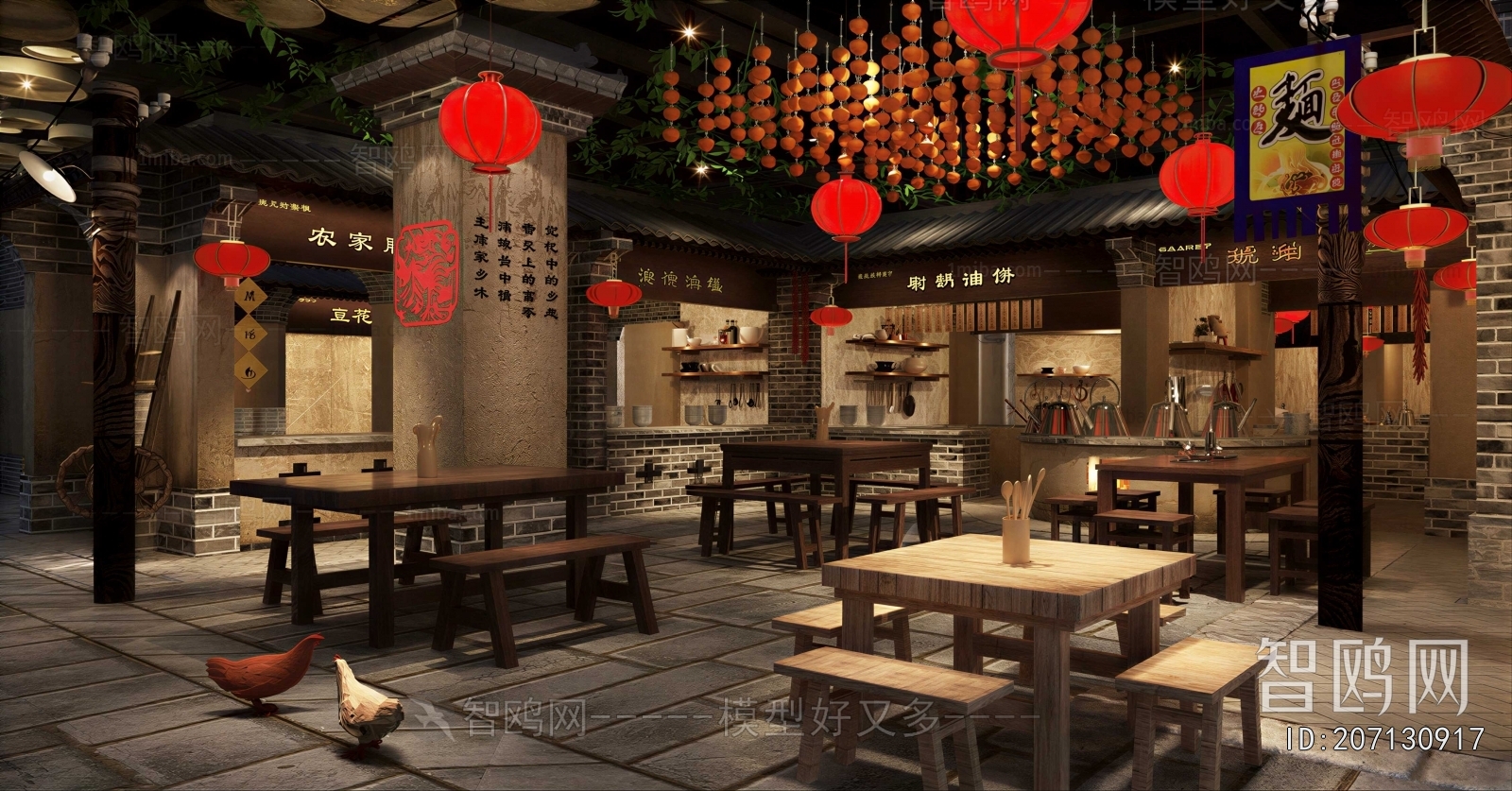 Chinese Style Restaurant
