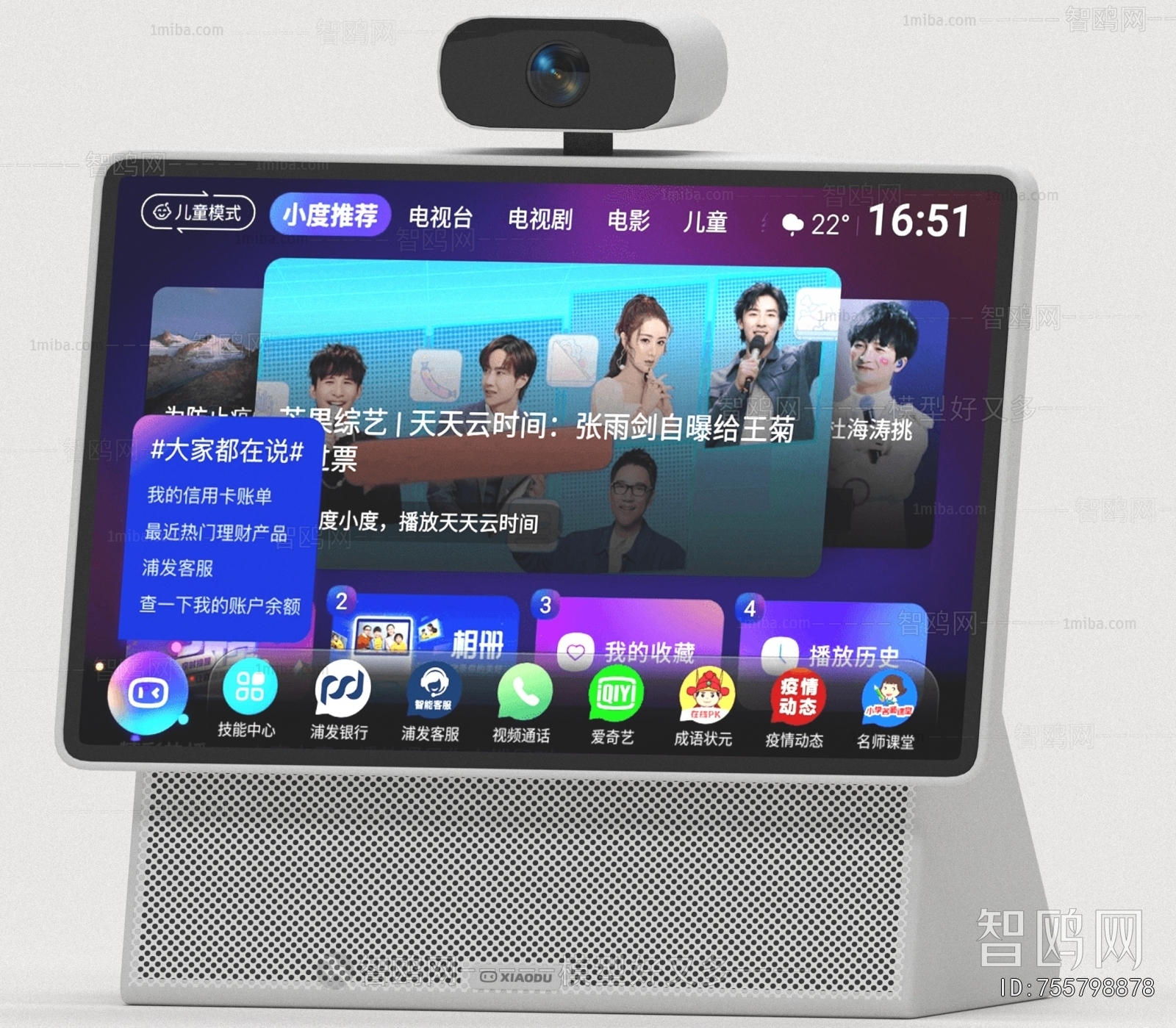 Modern Video Doorbell