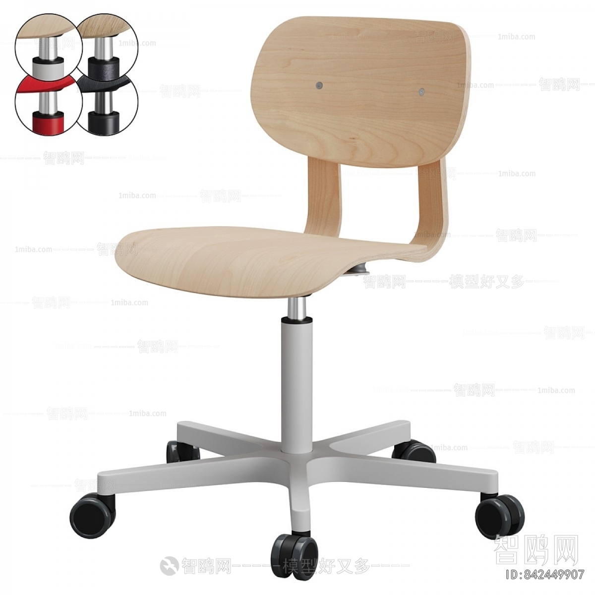 Modern Office Chair