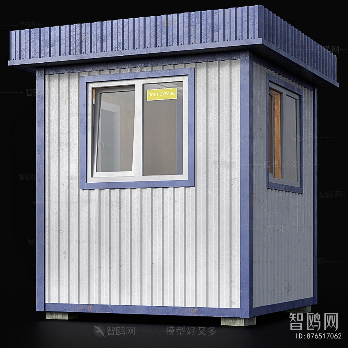 Modern Security Booth