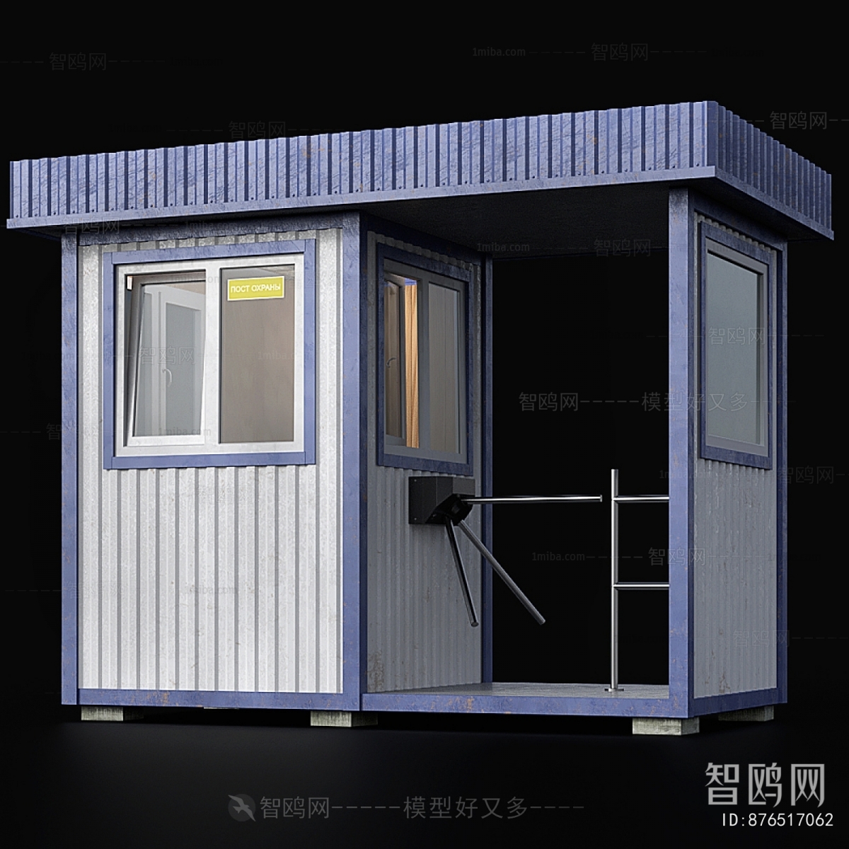 Modern Security Booth