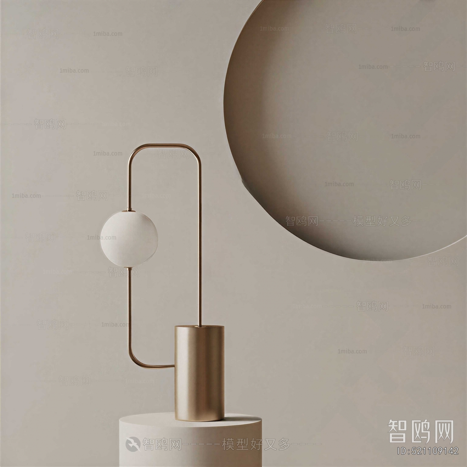 Modern Table Lamp