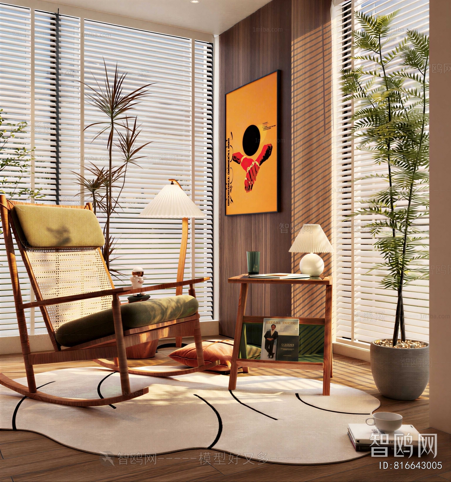 Modern Rocking Chair