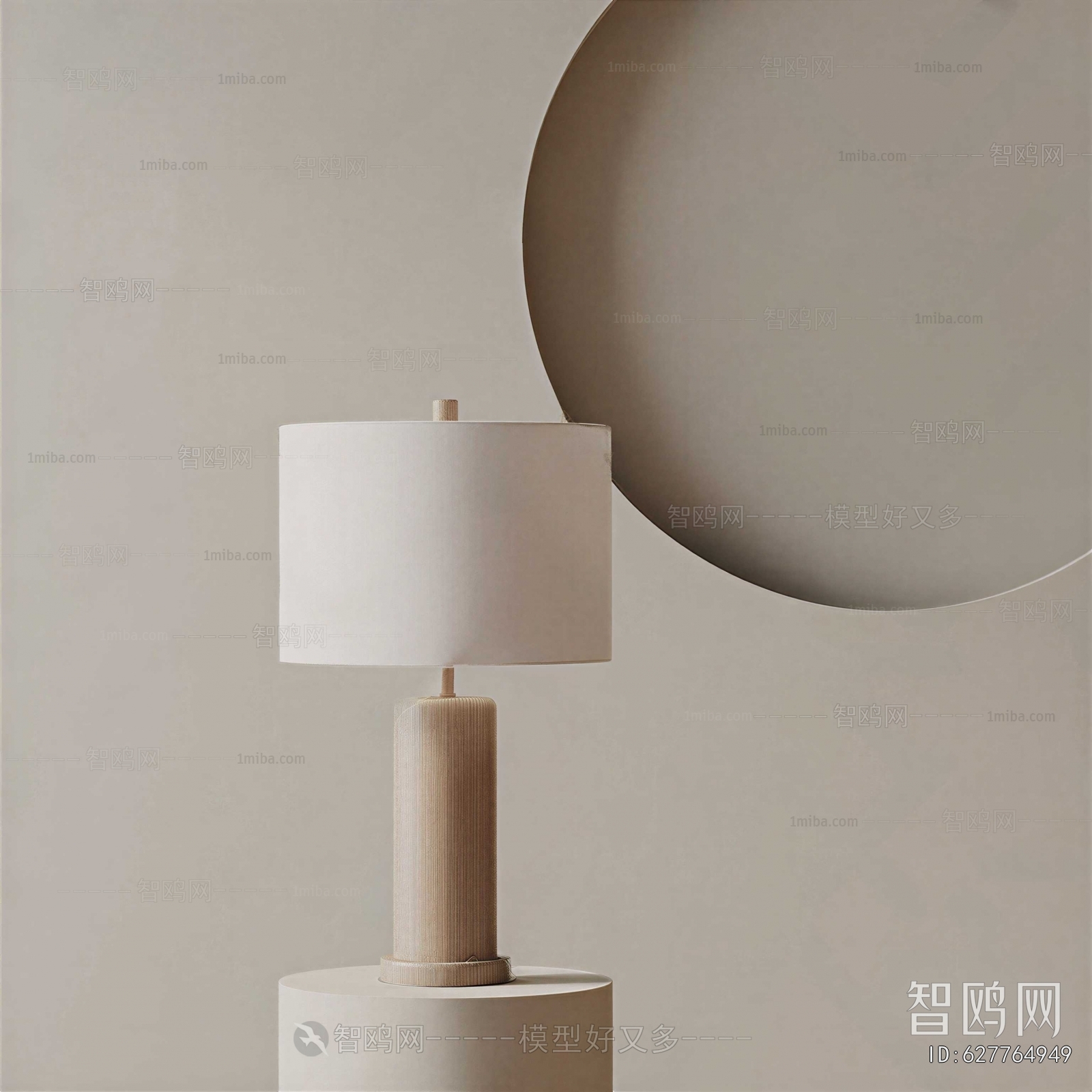 Modern Table Lamp