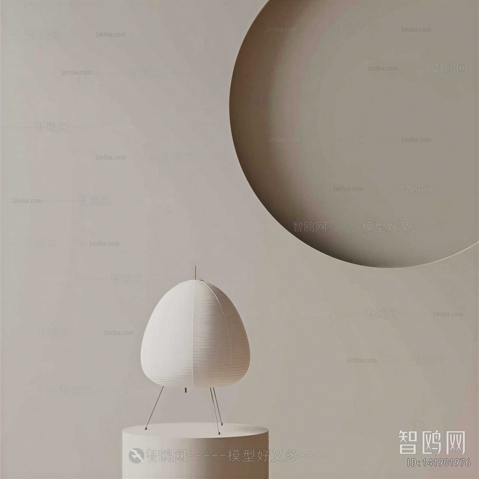 Modern Table Lamp