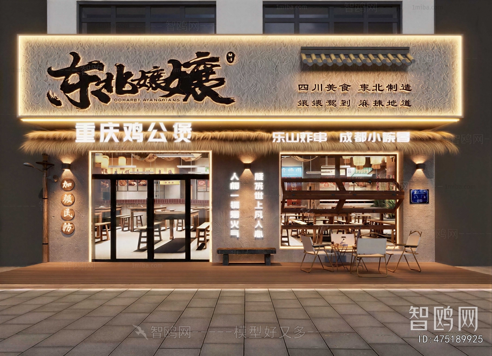 Modern Facade Element