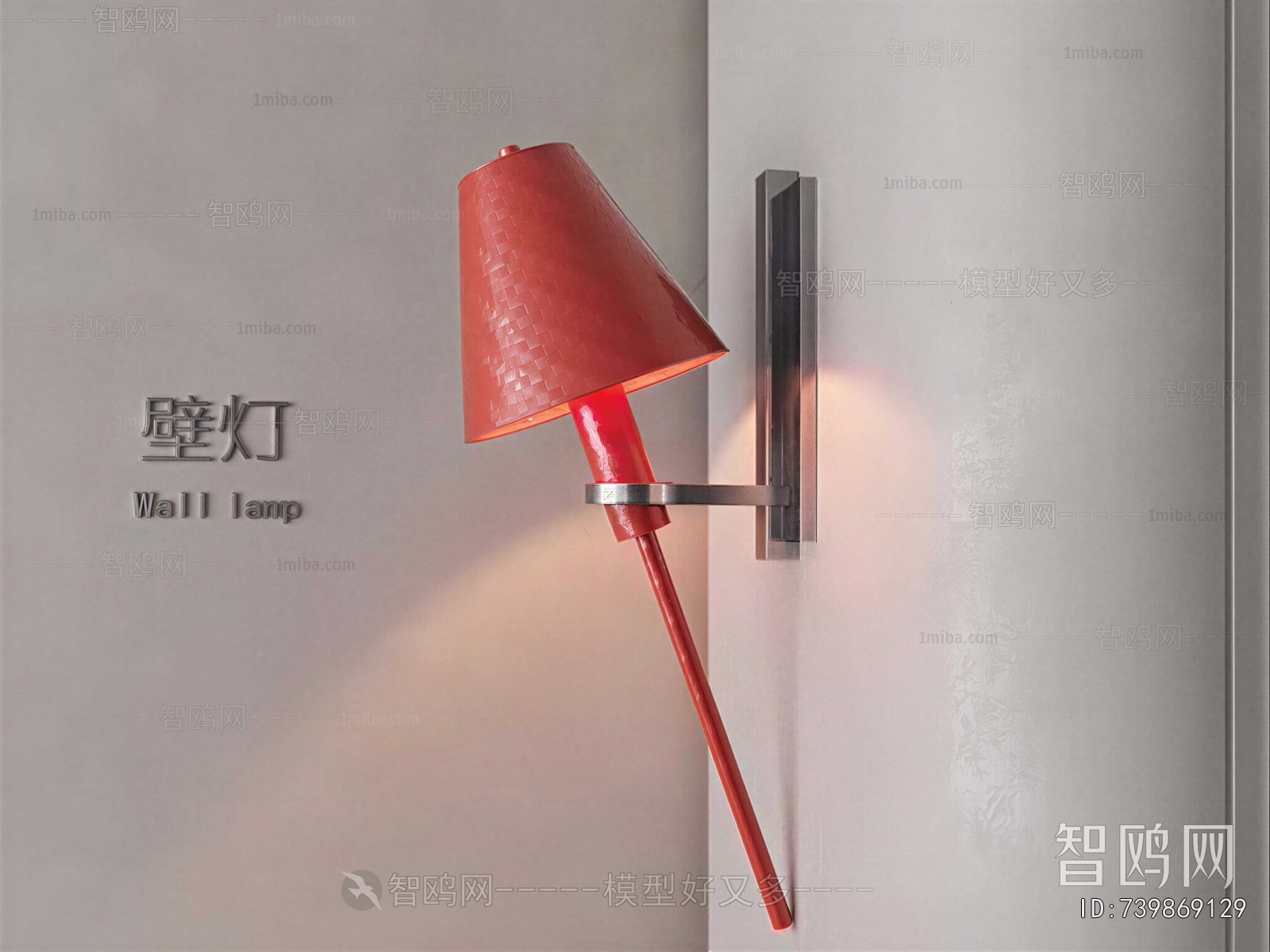 Modern Wall Lamp