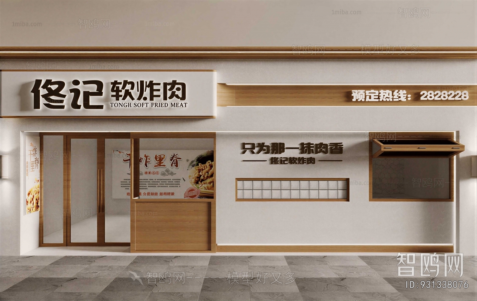 Modern Facade Element