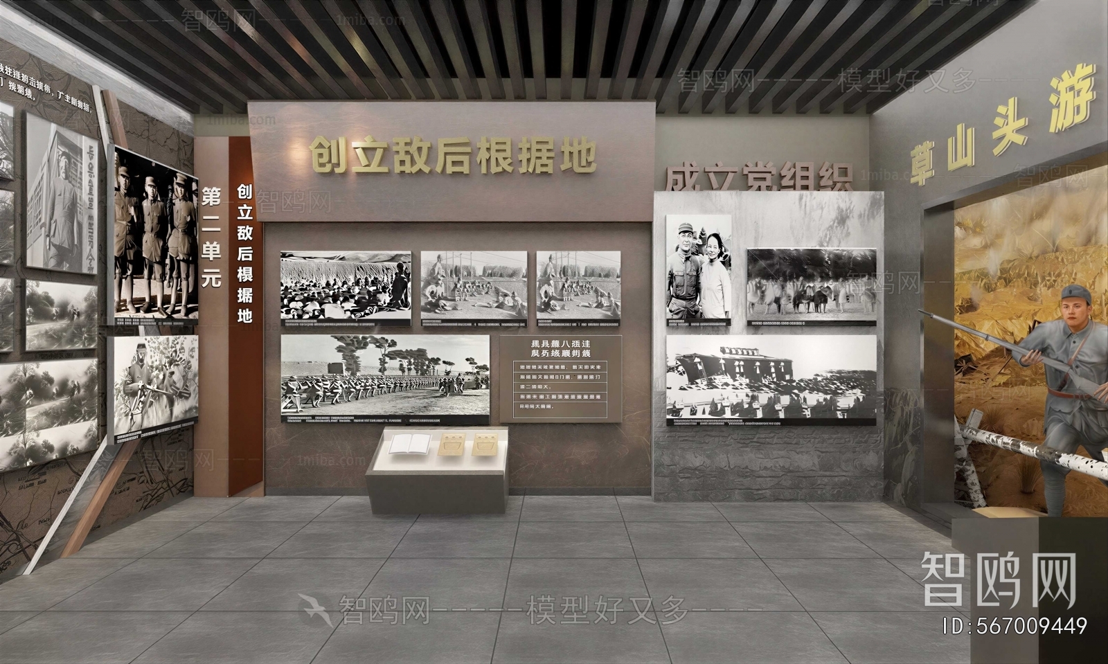 Modern Exhibition Hall
