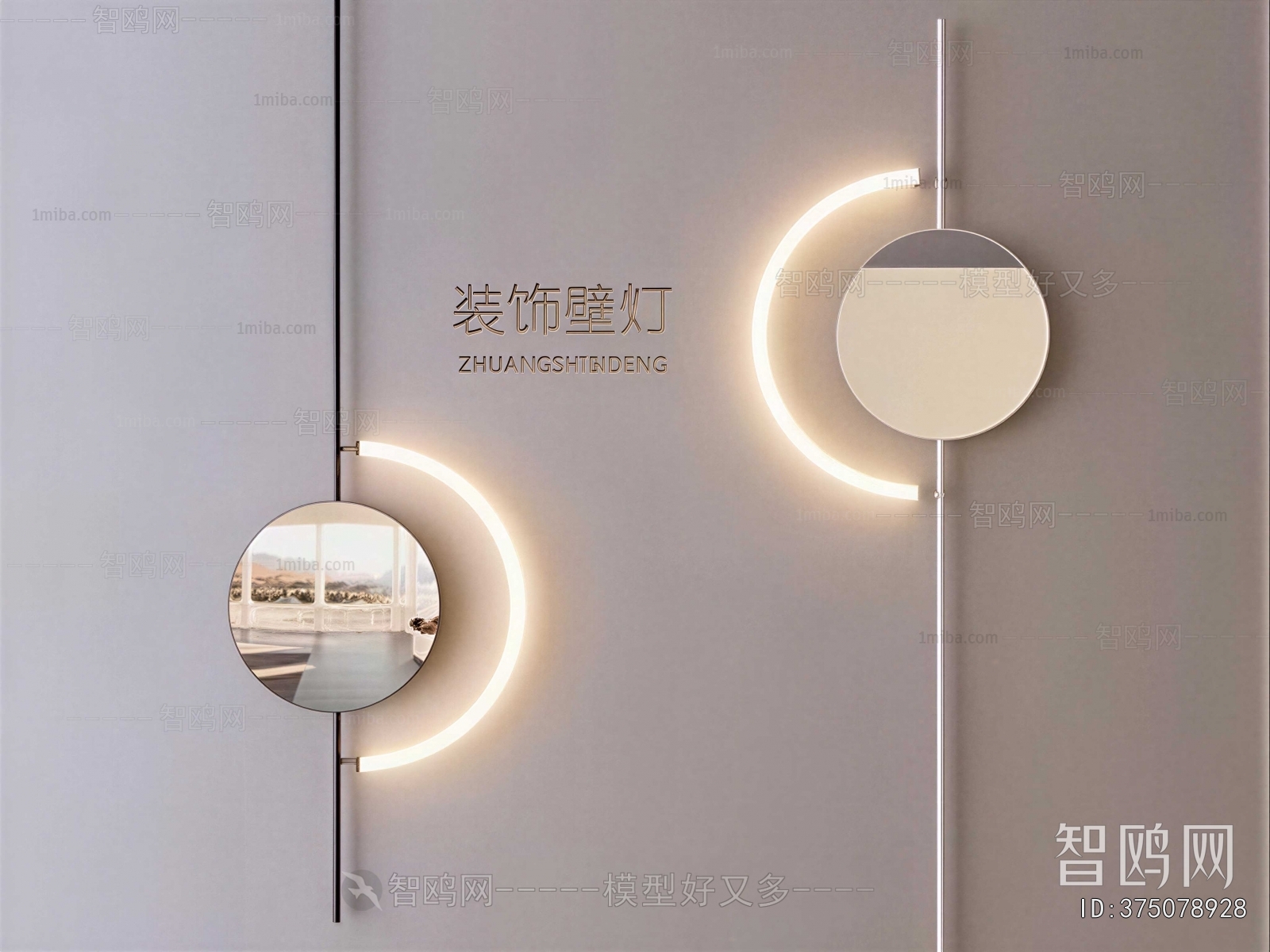 Modern Wall Lamp