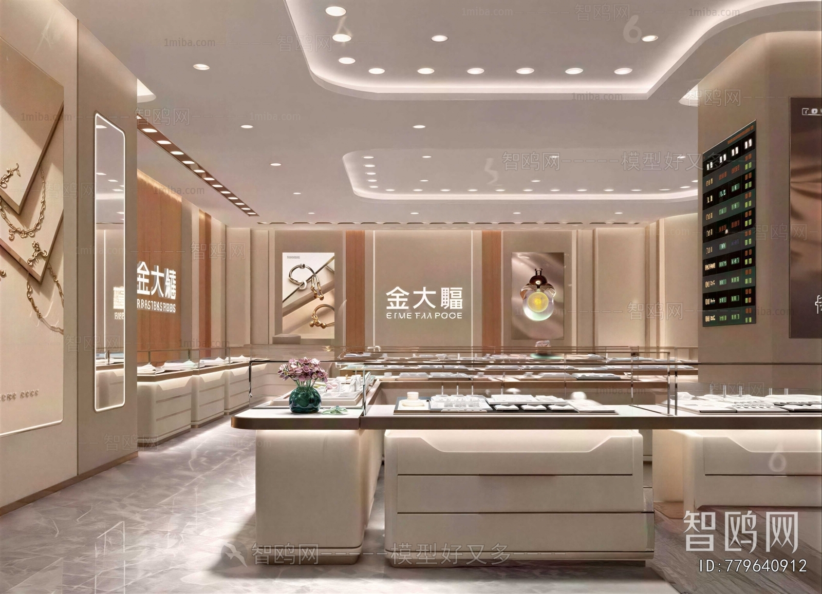 Modern Jewelry Store