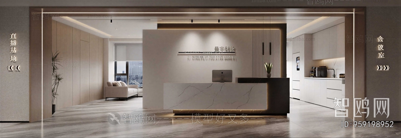 Modern Office Reception Desk
