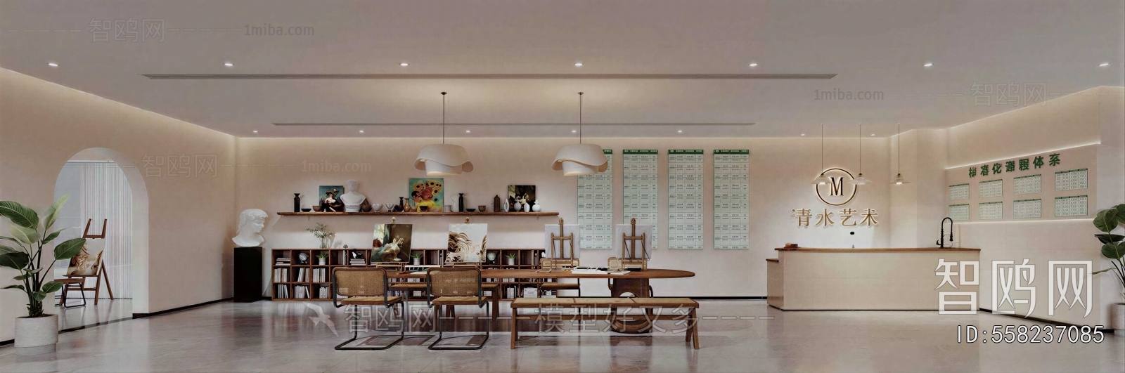 Modern Training Institution