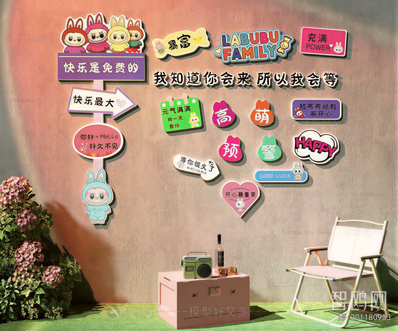 Modern Wall Decoration