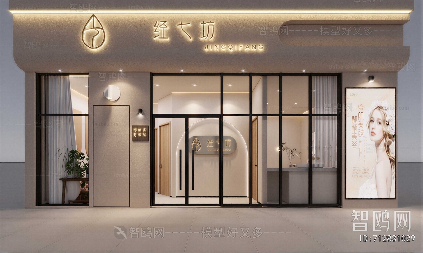 Modern Facade Element