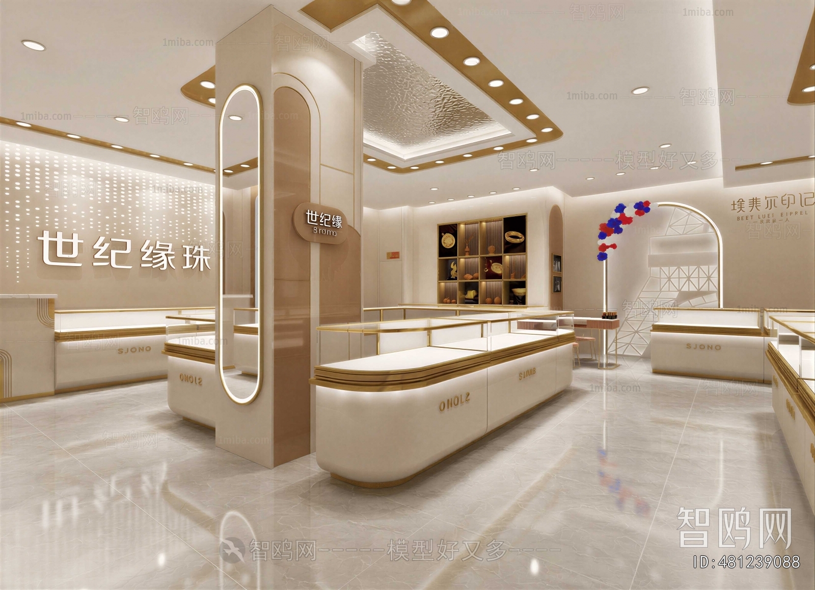Modern Jewelry Store