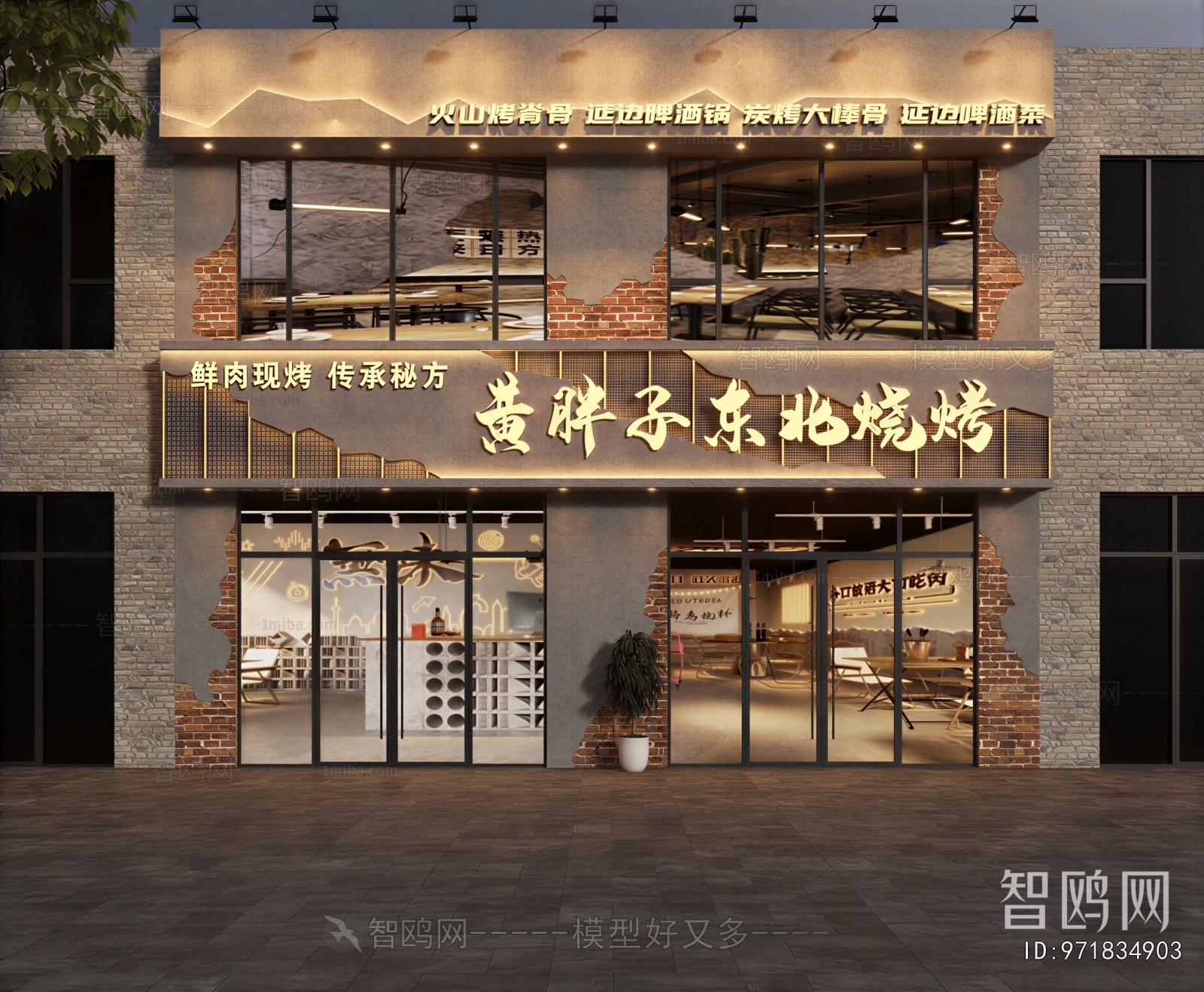 Industrial Style Facade Element