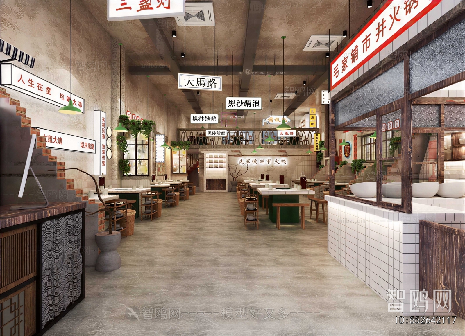 Industrial Style Hot Pot Restaurant