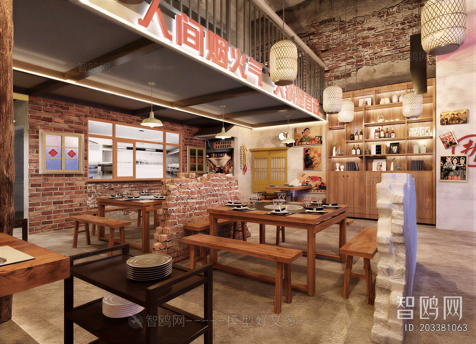 Industrial Style Restaurant