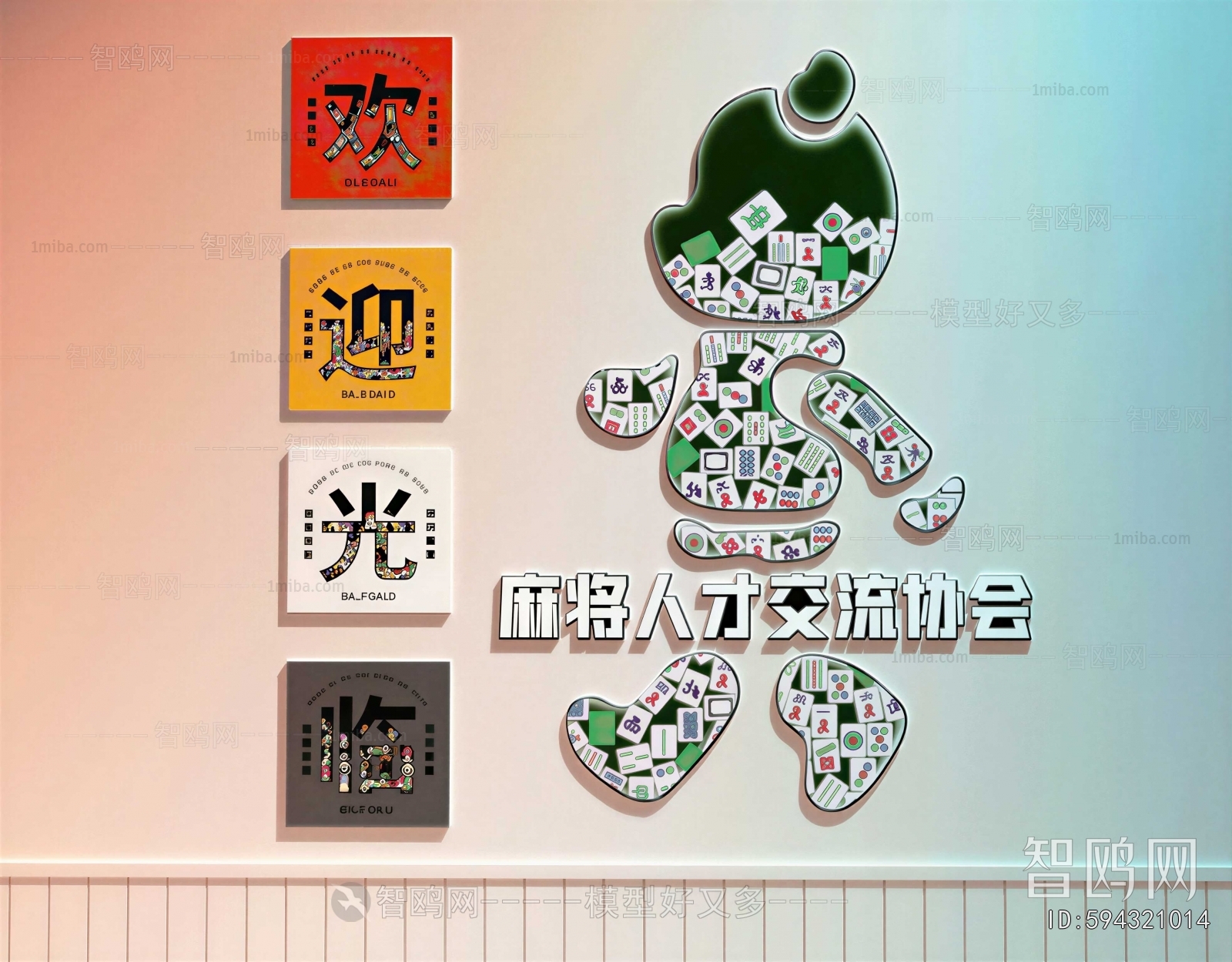 Modern Wall Decoration