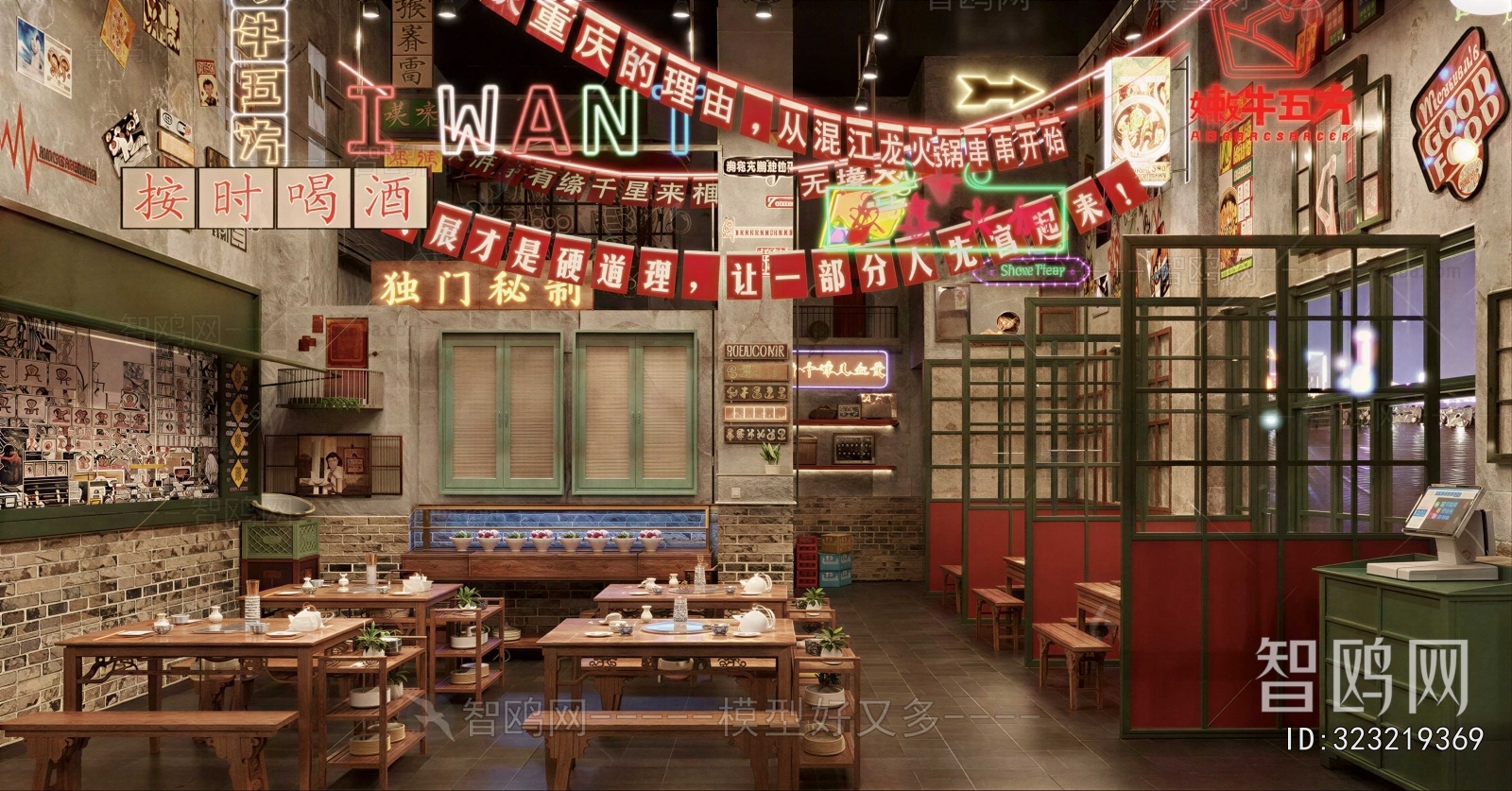 Industrial Style Restaurant