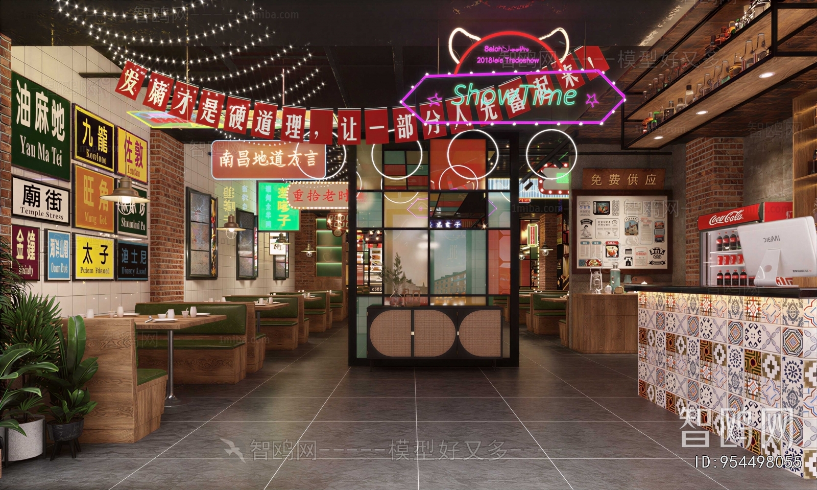 Retro Style Dining Room