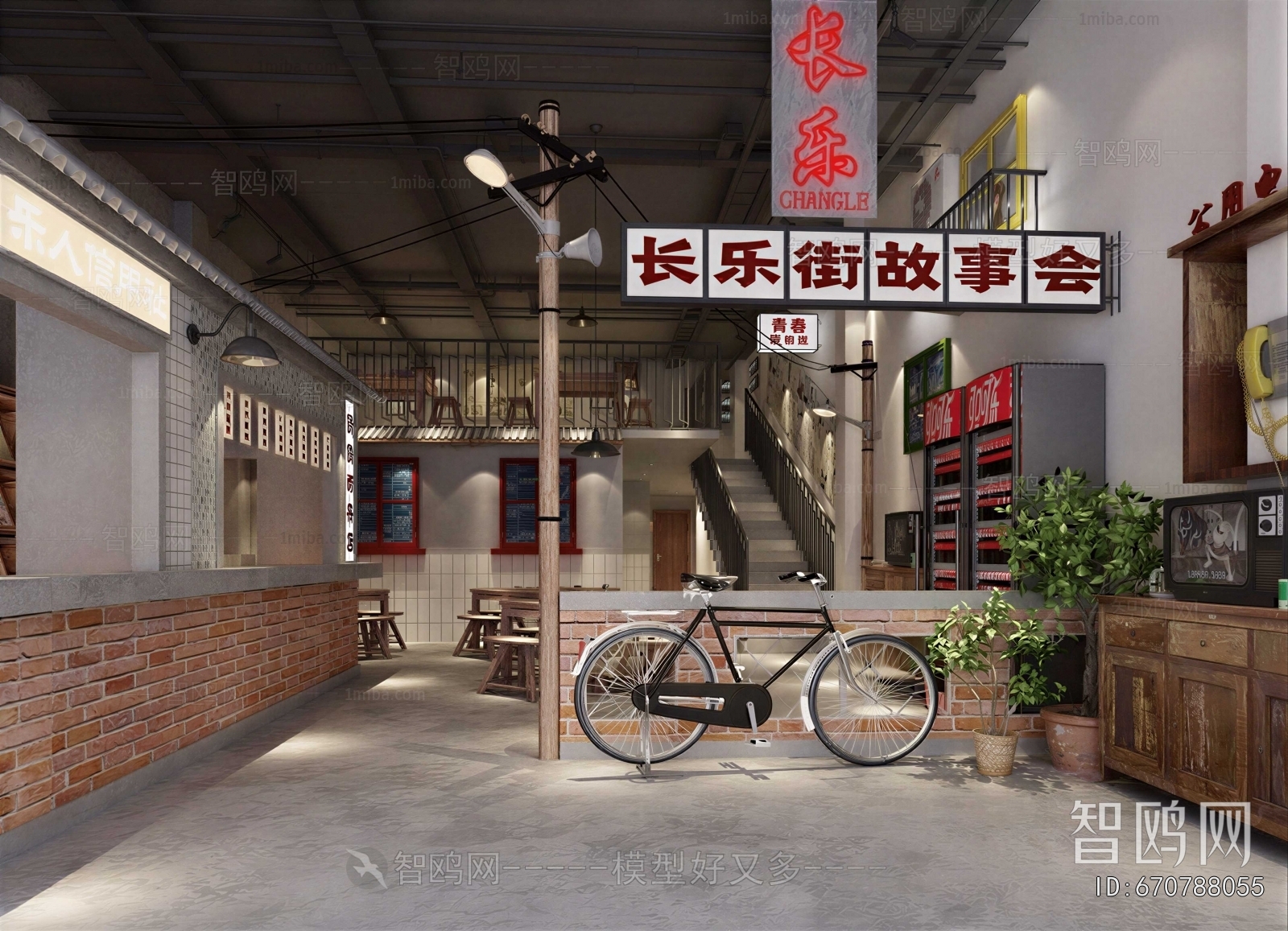 Retro Style Dining Room