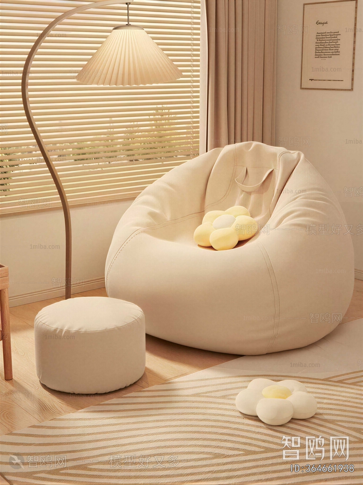 Modern Beanbag