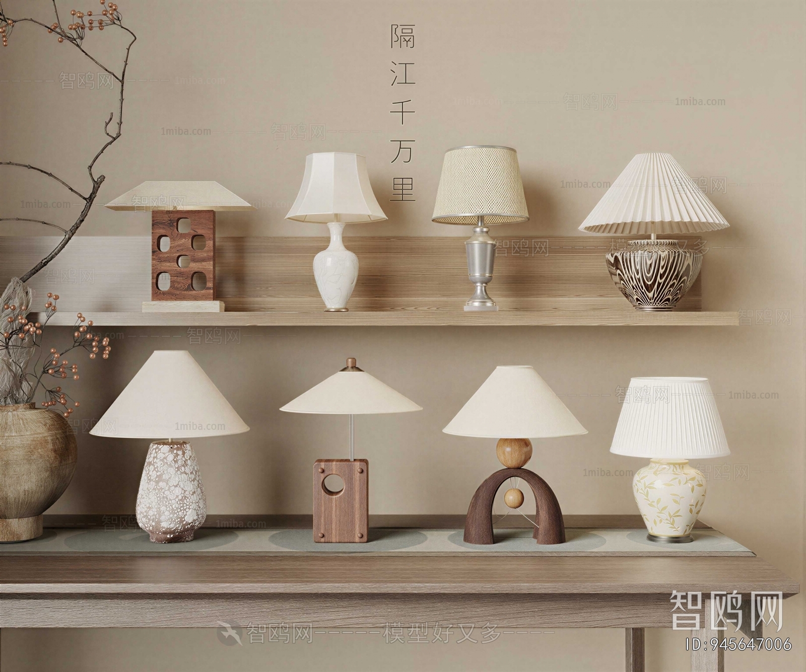 New Chinese Style Table Lamp