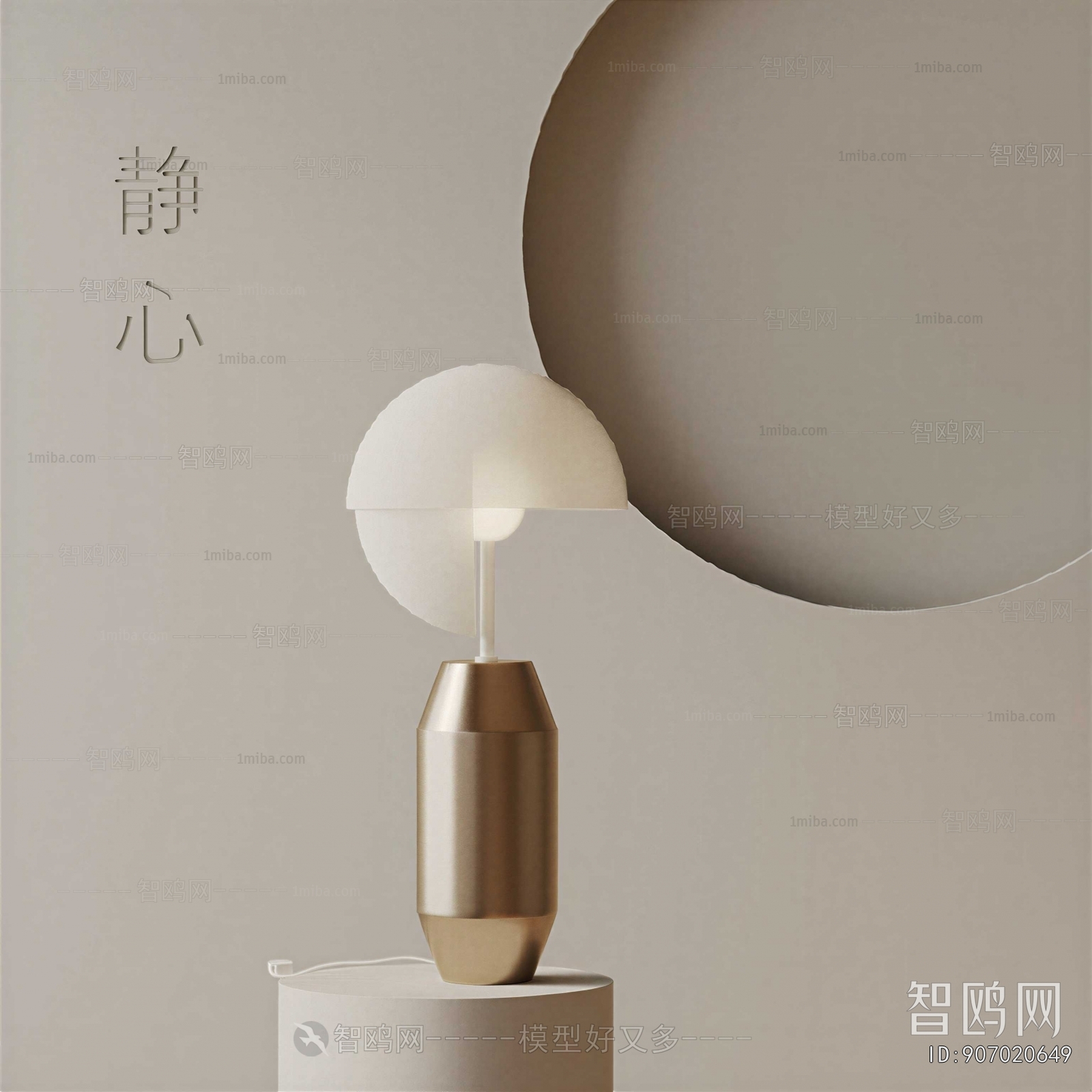 Modern Table Lamp