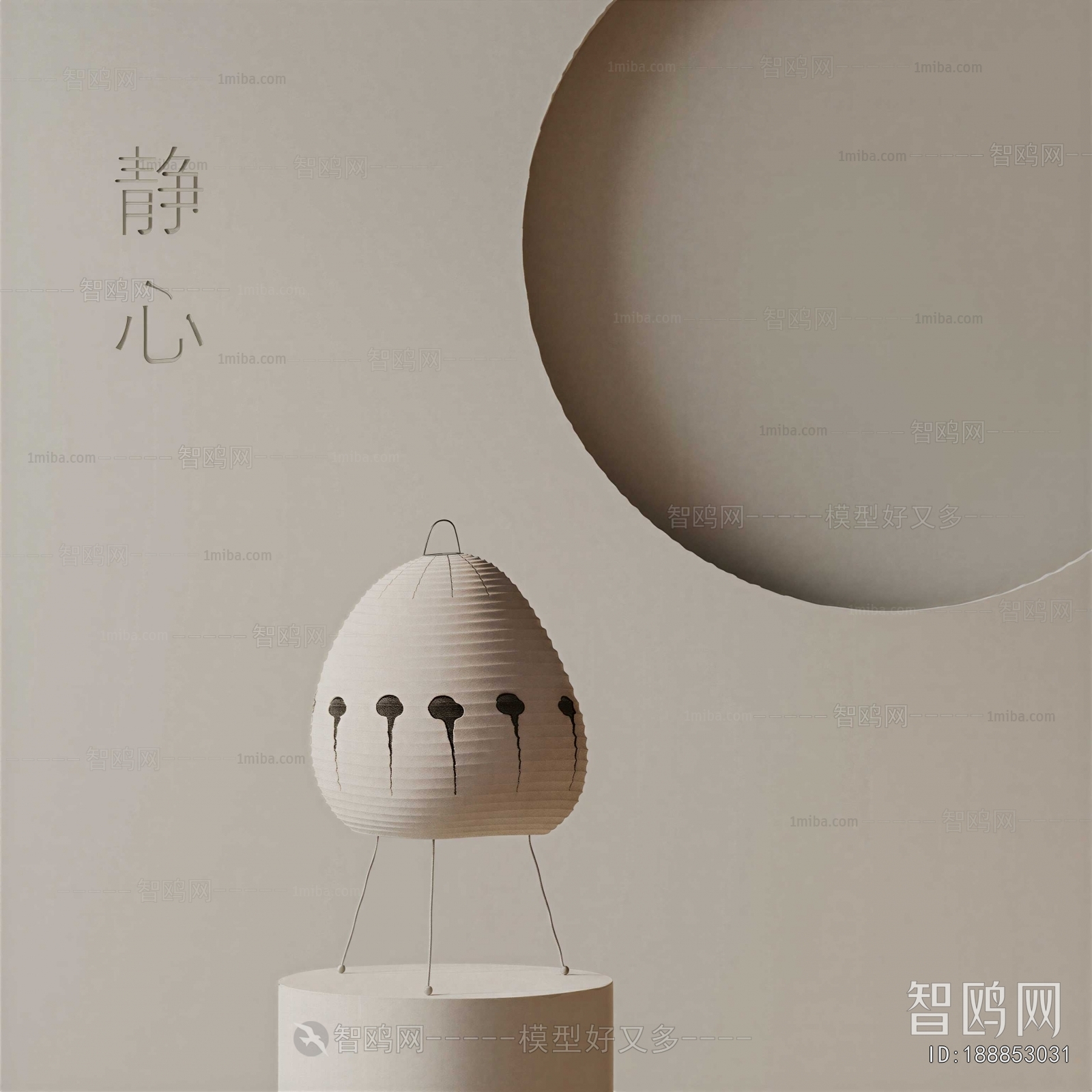 Wabi-sabi Style Table Lamp