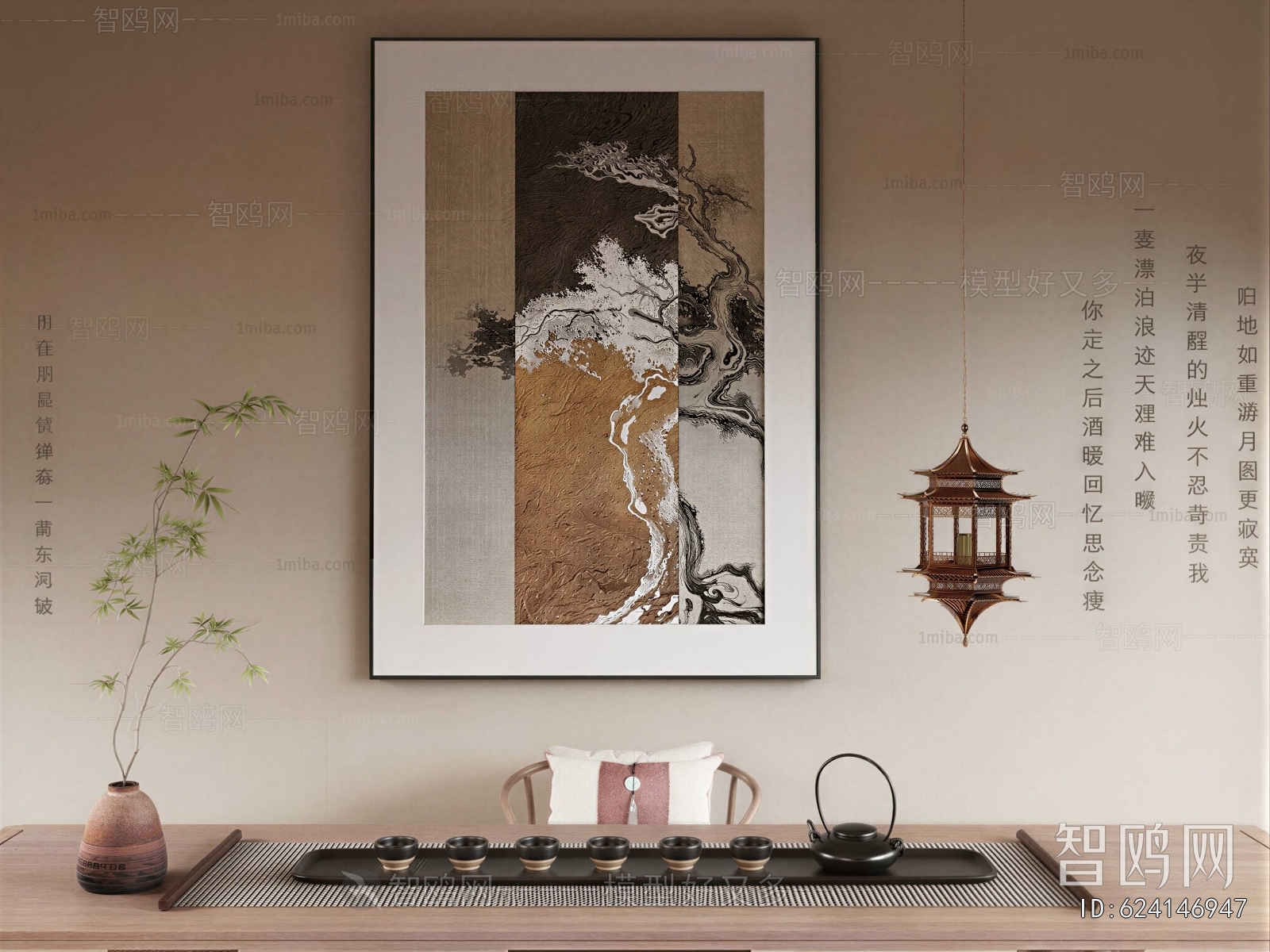 New Chinese Style Picture Frame