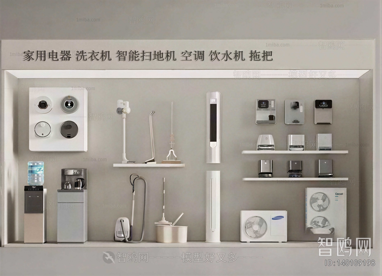 Modern Household Appliances