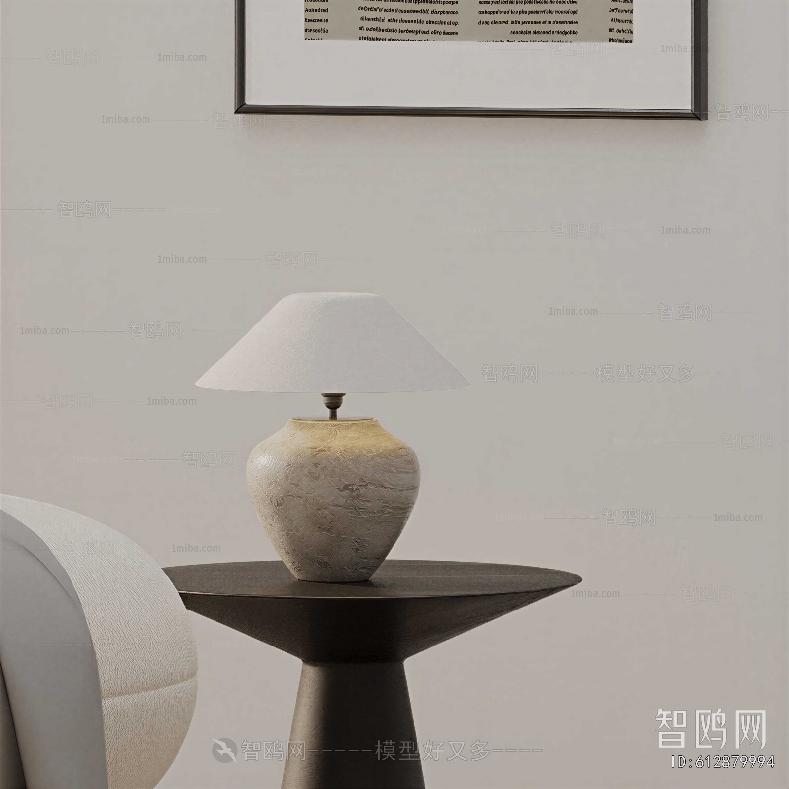 Modern Table Lamp