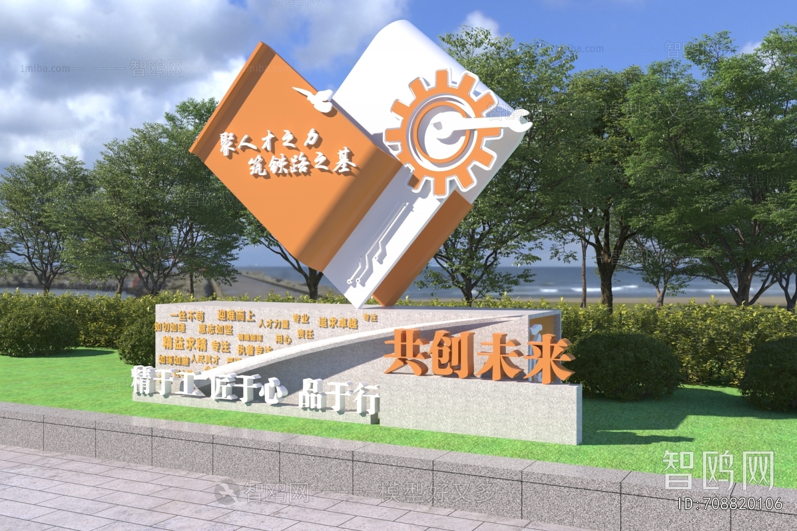 Modern Sculpture Sketch