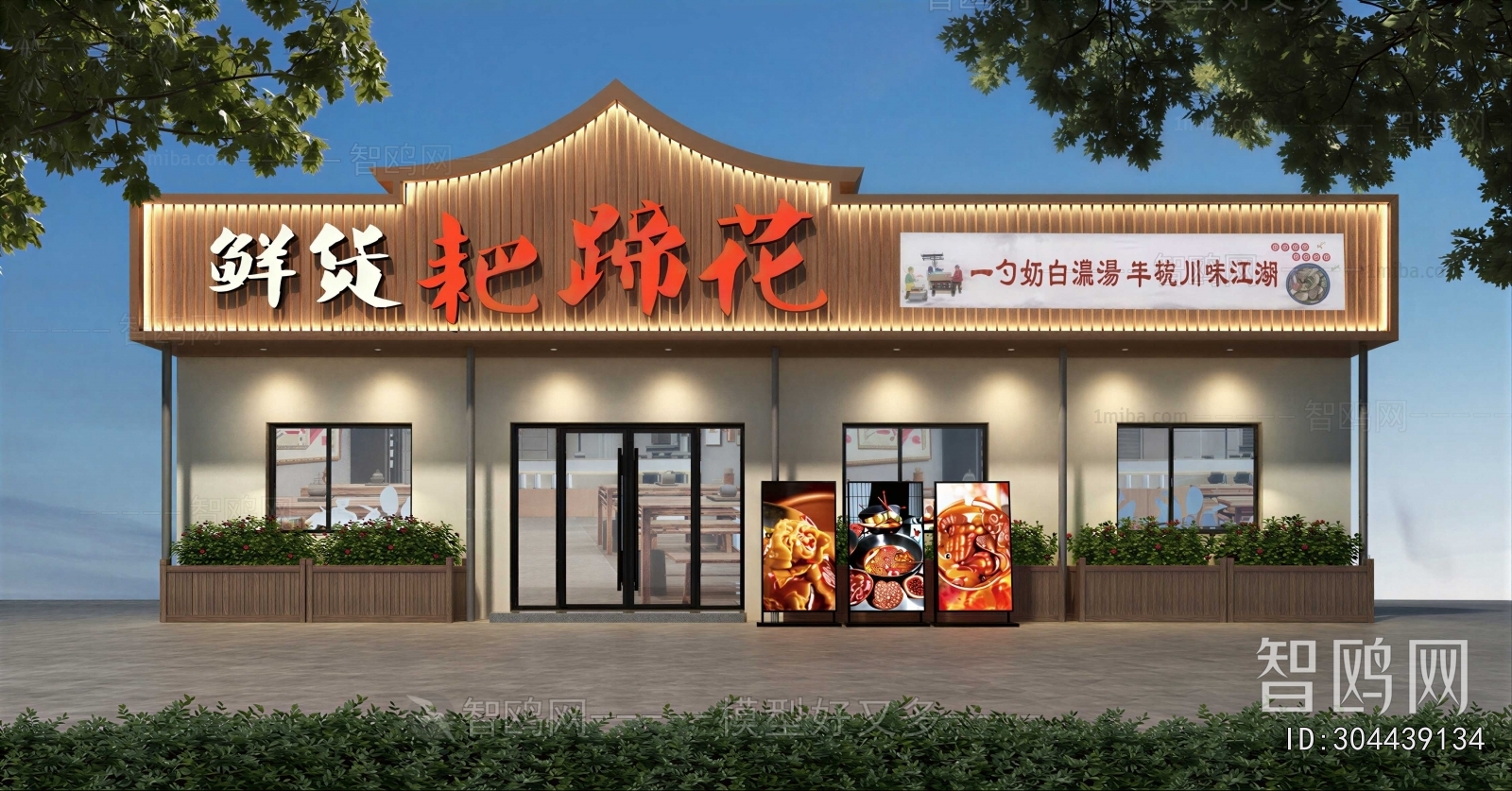 New Chinese Style Facade Element