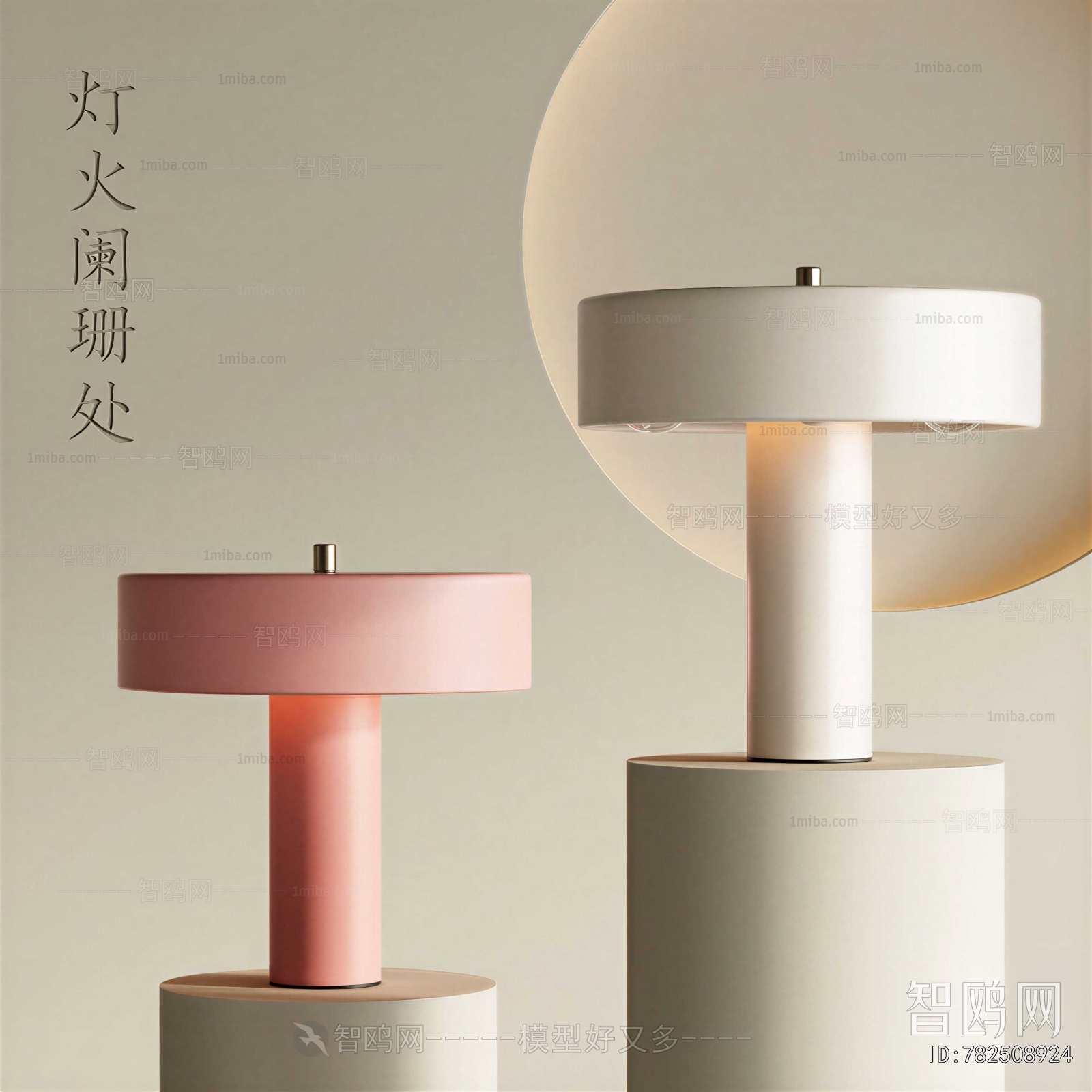 Modern Table Lamp