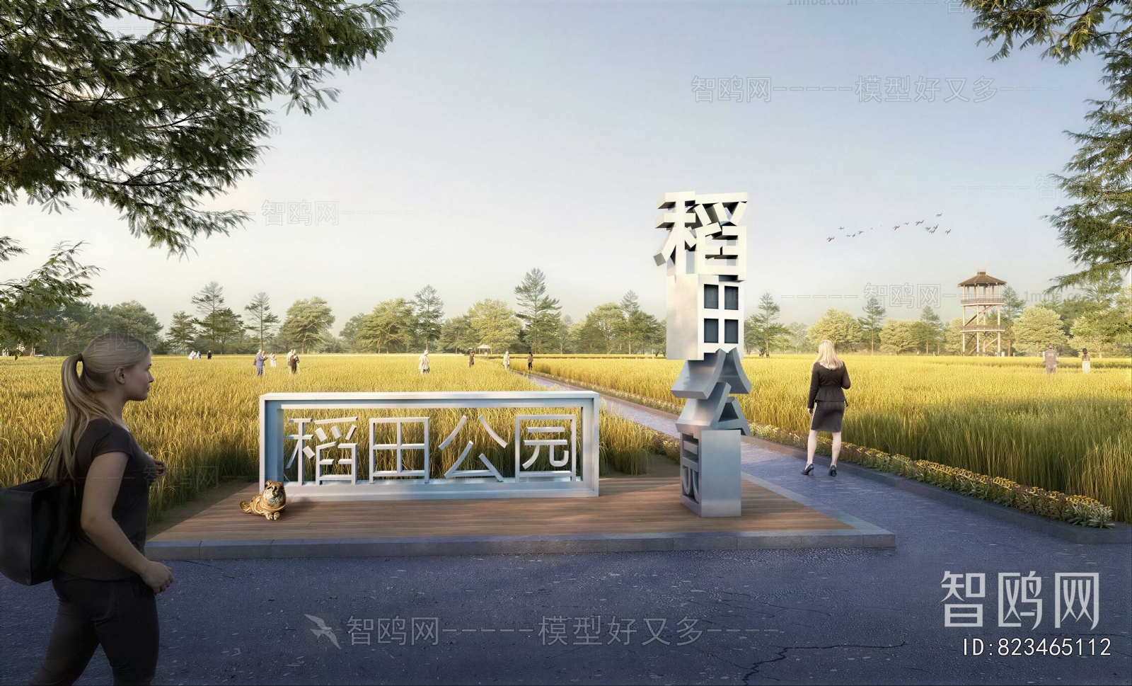 Modern Park Landscape