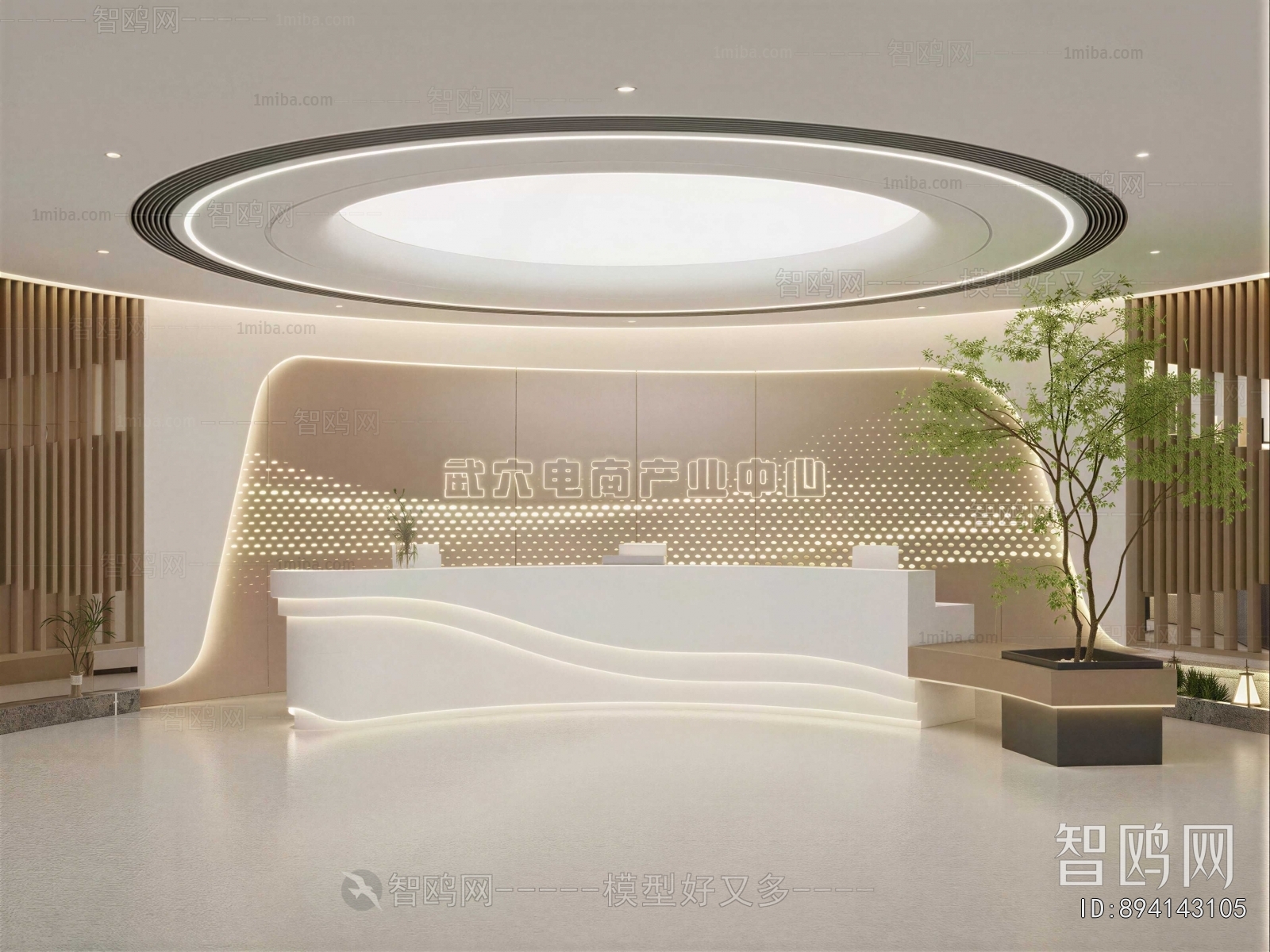 Modern Office Reception Desk